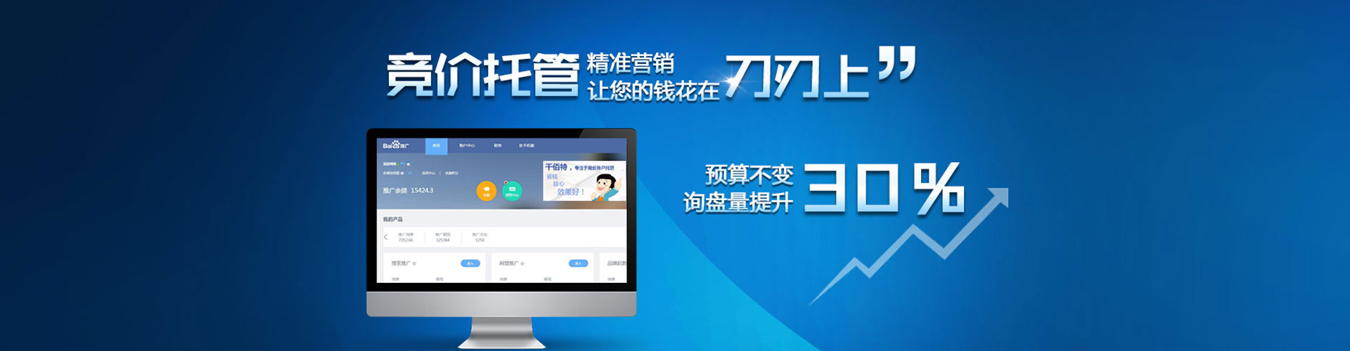 新洲百度推广代理
